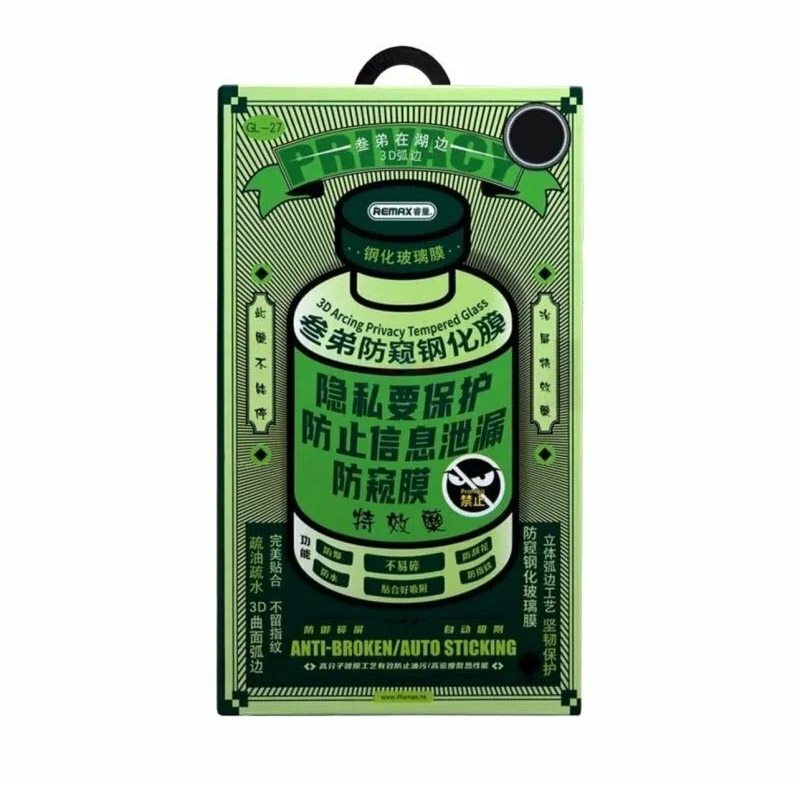 Защитное стекло Remax для iPhone 16 Антишпион
